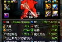 游戏直播间传奇91级多少钱,价值几何？